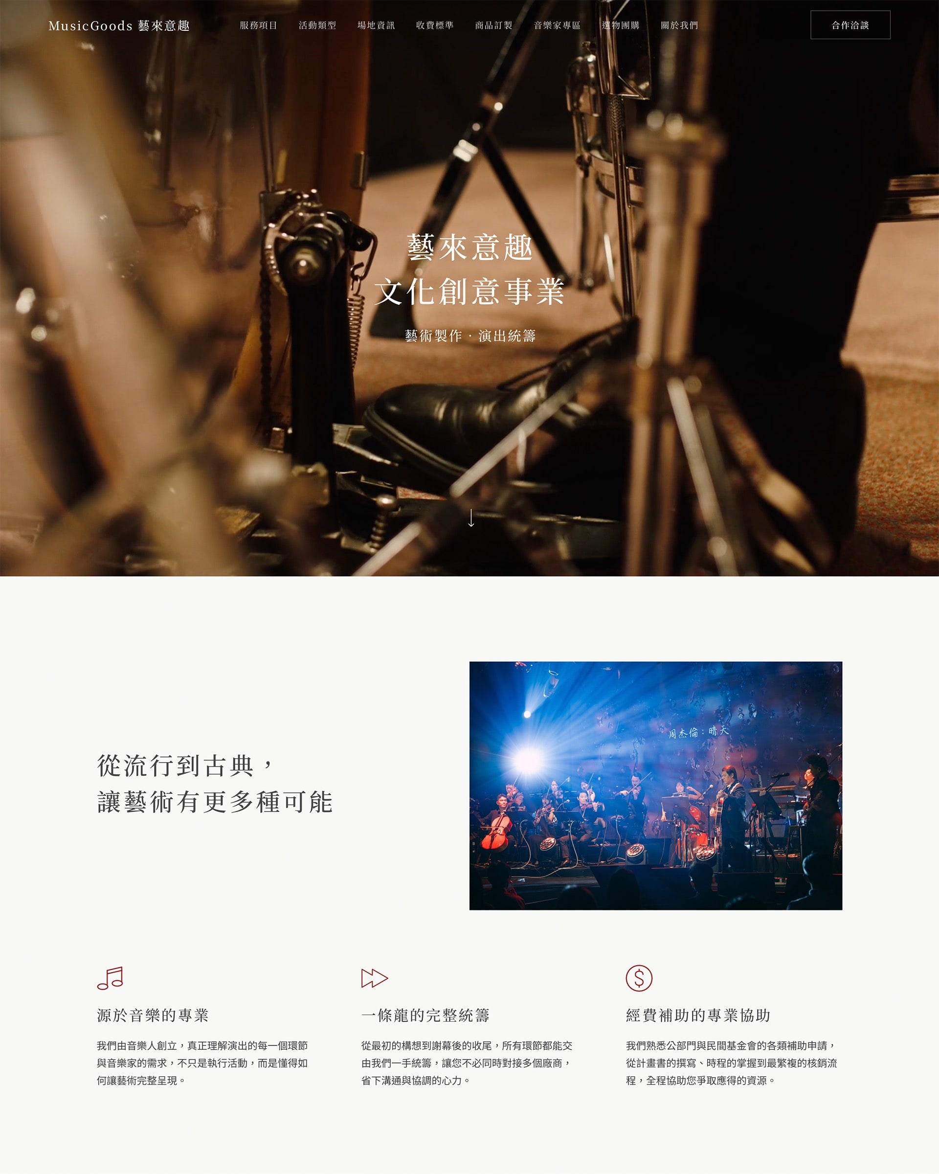 台中|行銷公司網頁設計 NT$96,000