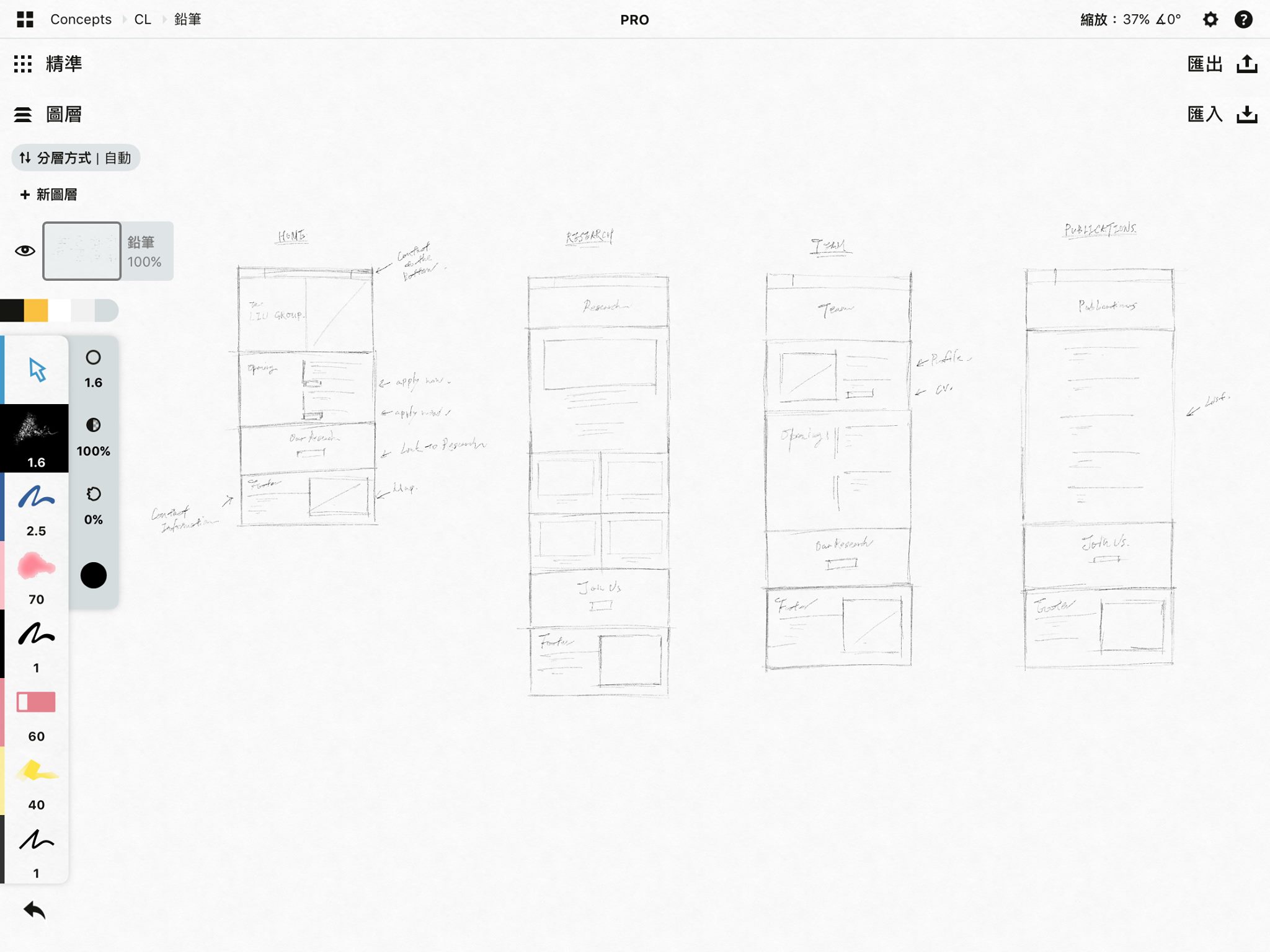 使用 iPad Pro 搭配 Apple Pencil,使用 Concepts 軟體所繪製的線稿設計圖