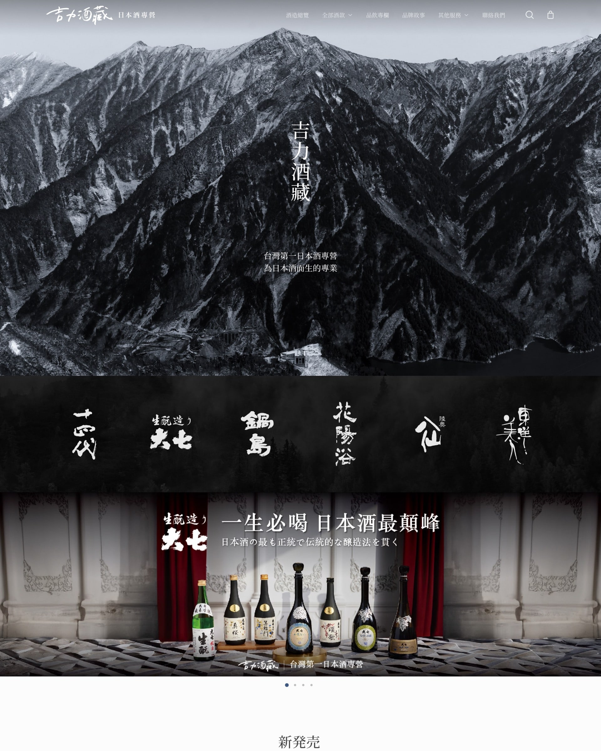 Alcohol｜308,200 TWD